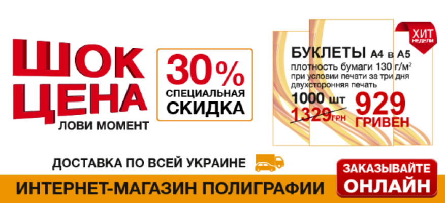 КАЛЕНДАРЬ СКИДОК