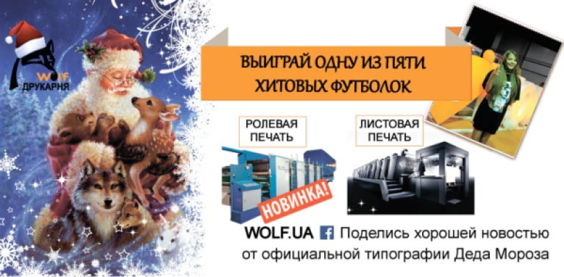 ПОДІЛИСЯ НОВИНОЮ І ВИГРАЙ ОДНУ З ХІТОВИХ ФУТБОЛОК!