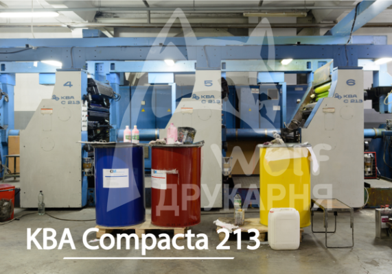 Типография «ВОЛЬФ» решительно входит в сегмент рулонной печати