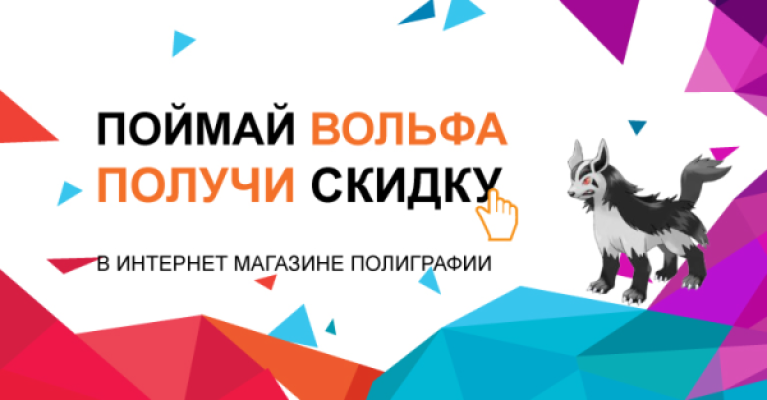 СУПЕР АКЦІЯ "ЛОВИ ЗНИЖКУ" В ІНТЕРНЕТ МАГАЗИНІ
