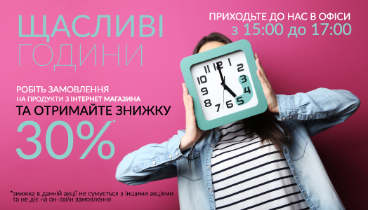 Счастливые часы в сети Типография Вольф!