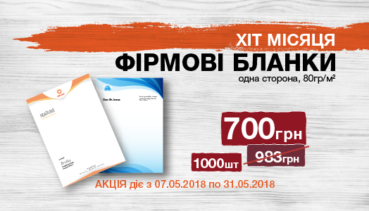 Hit of the month. Letterheads