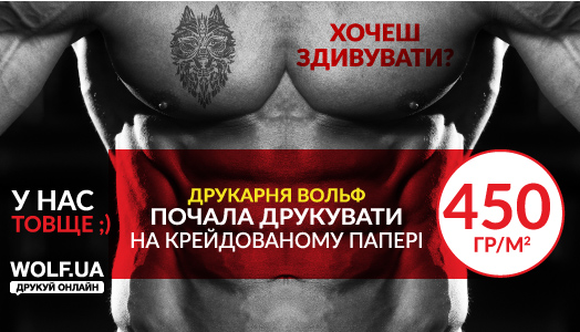 Хотите удивить? Бумага 450 грамм!