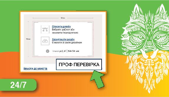 Оновлена система перевірки макетів