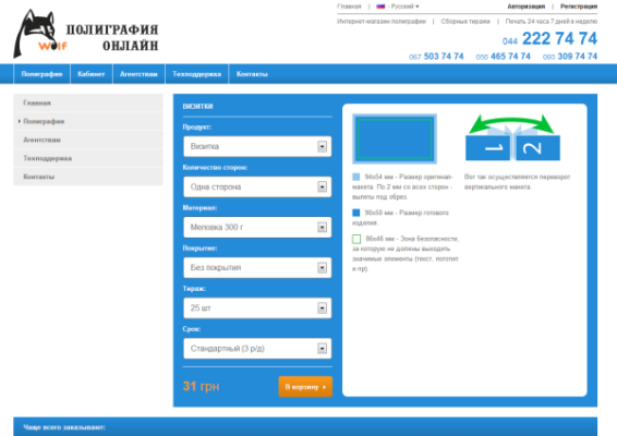 АКЦІЯ: "СІЧЕНЬ - ЧАС ЗМІН І ПРИЄМНИХ ЗНИЖОК!"