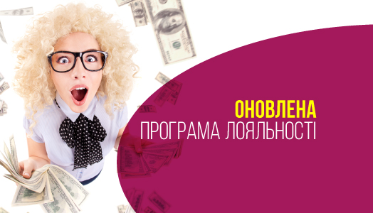 Управляйте скидкой!