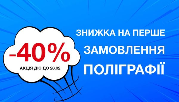 Get a 40% discount on your first order from Wolf Printing House