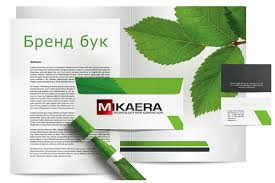 Навіщо потрібен брендбук?