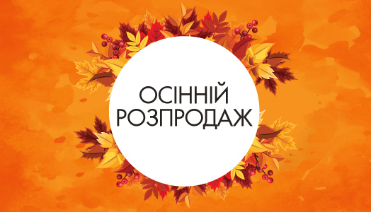 Тільки в жовтні! Знижка 22% на всю поліграфію