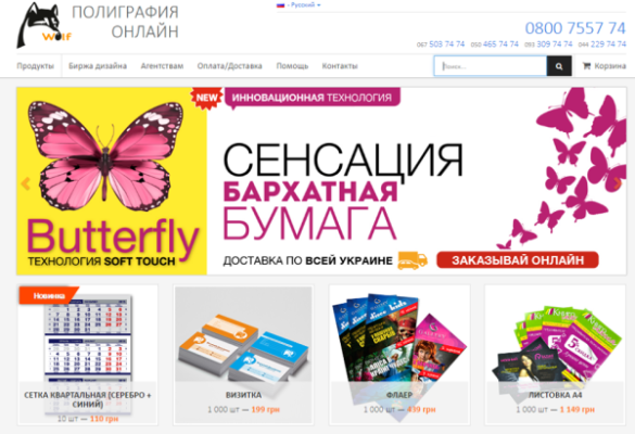 Оновлення в інтернет-магазині поліграфії