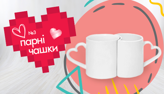 Оригинальные чашки для влюбленных