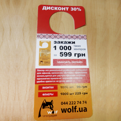 ХІТ ТИЖНЯ З 16.05 ПО 21.05 - ДРУК 1000 хенгери ЗА 1019 грн