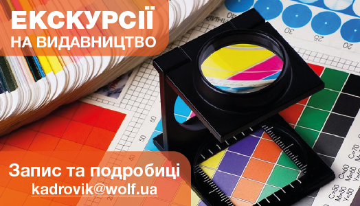 Екскурсії на виробництво