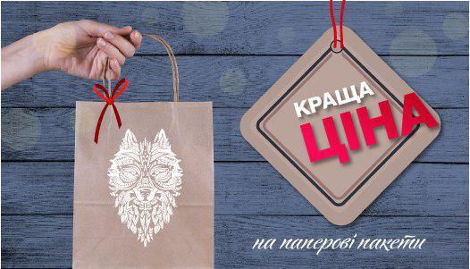 Выгодная цена на печать пакетов