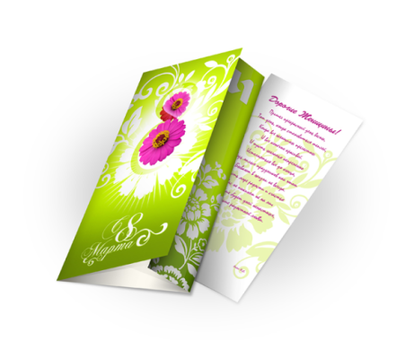 З 20 ЛЮТОГО ПО 9 БЕРЕЗНЯ - ЗНИЖКА НА ЛИСТІВКИ 15%!