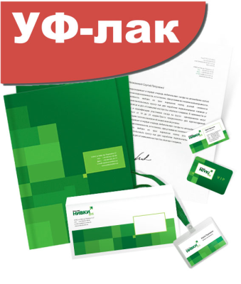 ВИГОТОВЛЕННЯ ДІЛОВИЙ ПОЛИГРАФИИ В ДРУКАРНІ ВОЛЬФ