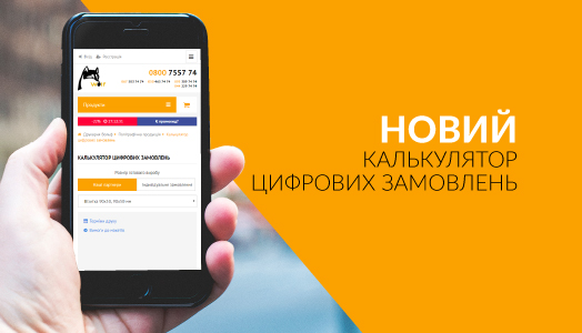 Цифровой калькулятор!