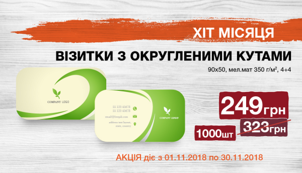 November hit at Wolf Printing House!