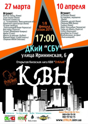 КВН И ВОЛЬФ - ЕДИНЫ!