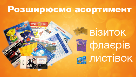 Расширение ассортимента! 