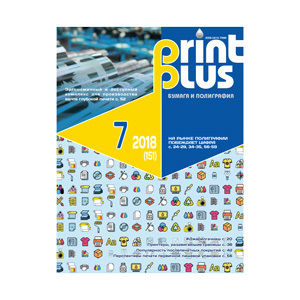 Журнал Print+ №7(151)