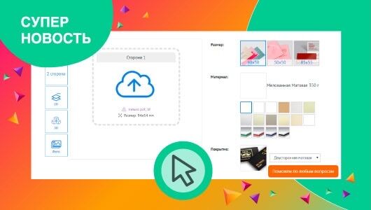 Оновлена вітрина візиток