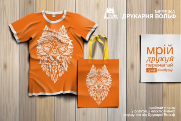 ОГОЛОШУЄМО КОНКУРС З ЯСКАРИВИМИ ПРИЗАМИ!