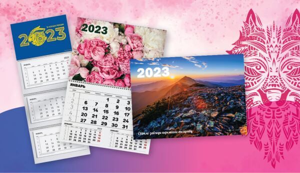 Історія календарів: цікаві факти