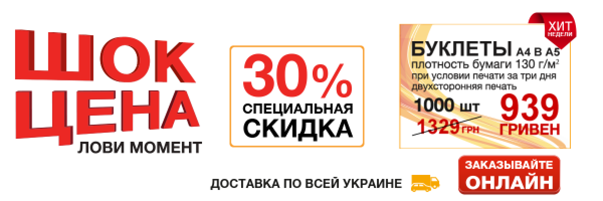 КАЛЕНДАРЬ ПРАЗДНИЧНЫХ СКИДОК