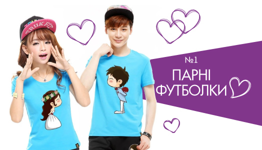 Подарки для любимых №1