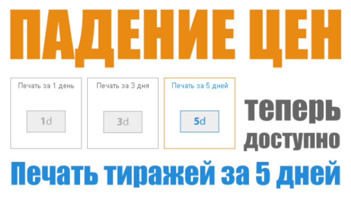 Падение цен в интернет магазине! Спешите!