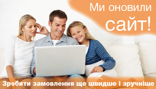 Мы обновили Сайт!