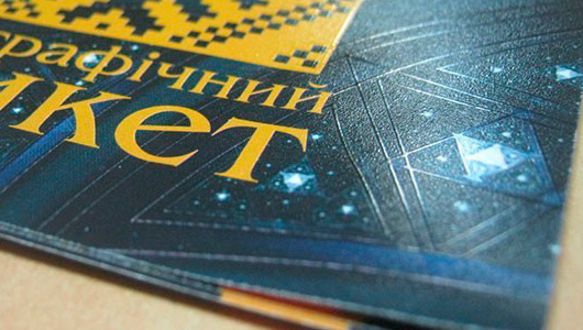 Як за допомогою рекламного послання зацікавити глибше, впливати сильніше, домогтися більшого?