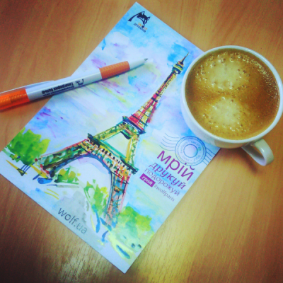 ВИГРАЙ ПОДОРОЖ У ПАРИЖ!