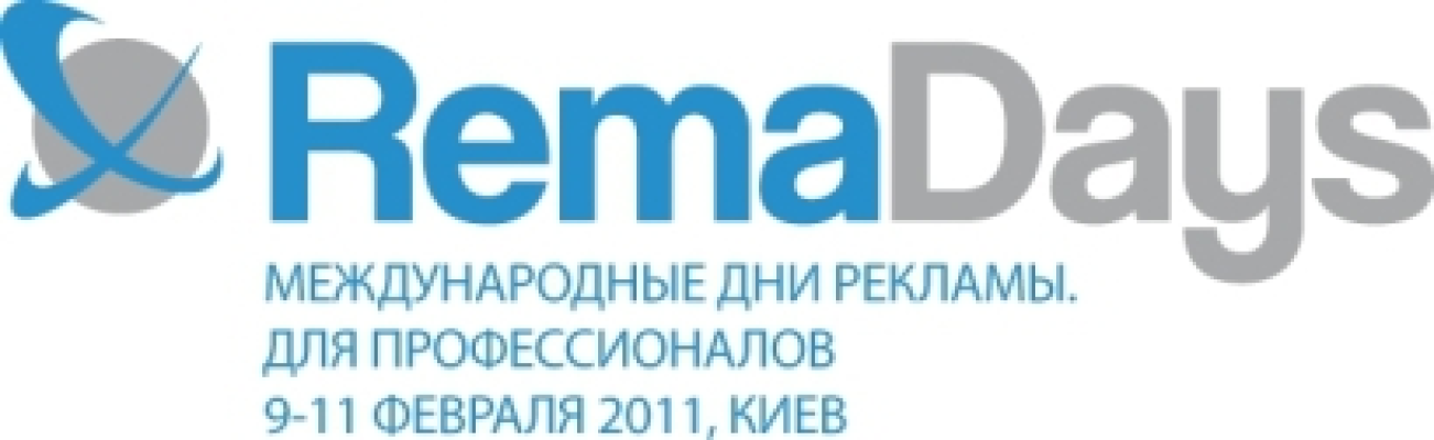 Група компаній "Вольф" на RemaDays 2011