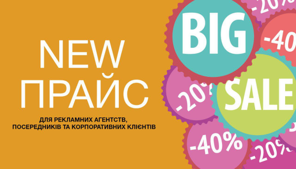 Зниженні ціни на весь асортимент продукції оптового прайса!