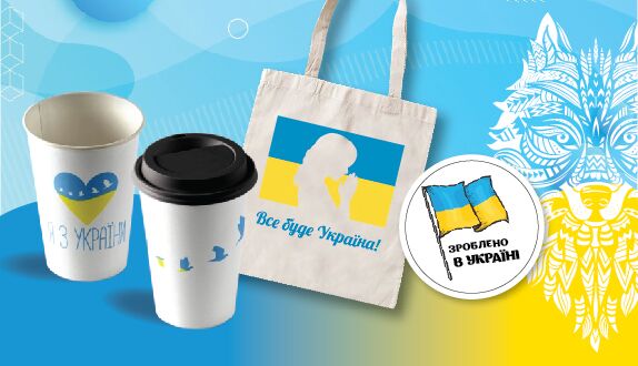 Патріотична продукція