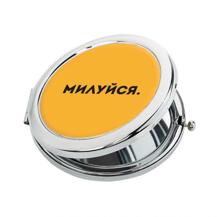 Косметическое зеркало ZIZ Милуйся (27046)