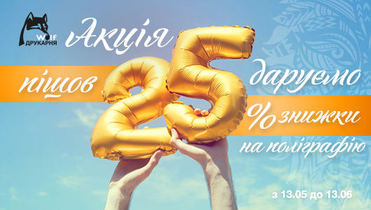 Up to -25% discount on your first purchase