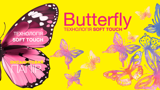 Новинки полиграфии. Уже модно в Европе, еще малоизвестно в Украине.