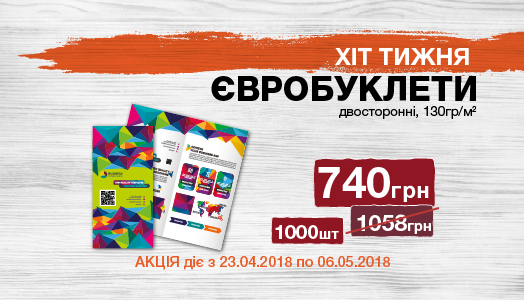 Hit of the week 04/23. – 06.05. Eurobooklet 1 fold in half