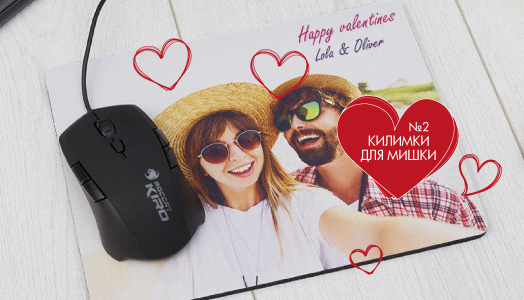 Подарки для любимых №2